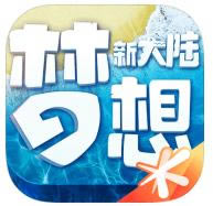 ´½-Ѷ´½Ϸv1.1.1°