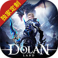 多兰大陆定制版 v1.1