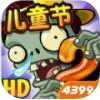 植物大战僵尸1破解版-植物大战僵尸1无限钻石破解版下载v3.3.2手机版