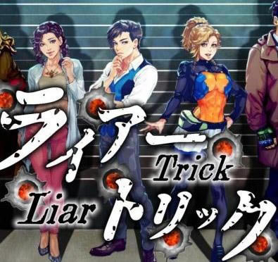 ƭ˵İϷֻ(δ)-Liar TrickԤԼv1.0.0׿
