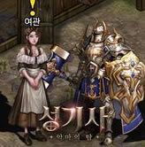 ֮ʥʿ°-֮ʥʿv2.22׿