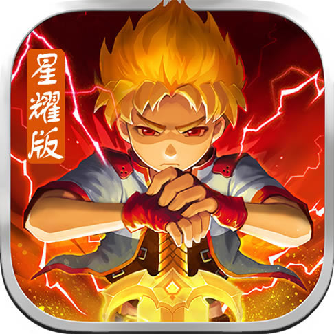 格斗之皇星耀版手游-格斗之皇星耀版gm版下载v4.8.0特权版