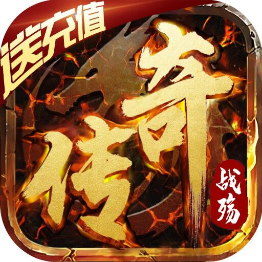 战殇送500充值卡版 v1.0.0
