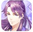 绝世男宠爱上我 v1.0 手游