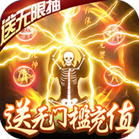 血灵诀无门槛送充 v1.0