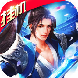 封仙之怒 v3.8.1 九游版