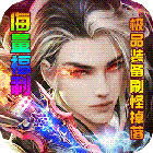 幻剑情缘 v1.0.0 海量福利版