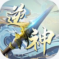 逆神星命奇缘 v1.0.0 变态版