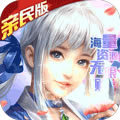 轩辕剑群侠录亲民版 v1.0.0