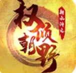 ˮ֮Ȩ㳯Ұ-Ȩv1.0׿