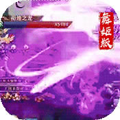 道天录舞姬版 v1.0.0