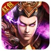 三国魔将传红包版-三国魔将传红包版激活码下载v1.21