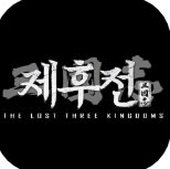 三国皇帝公测版(暂未上线)-三国皇帝正式版预约v1.0安卓版