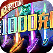 大秦之帝国崛起送1000充值版 v1.0.0