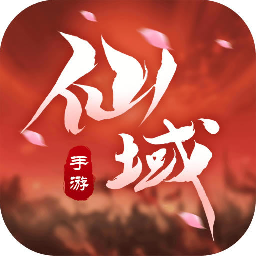 仙域轮回 v0.8.4 九游版