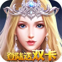 永恒大陆双卡版 v9.1.35