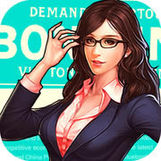 总裁与秘书 v1.4.0 破解版预约