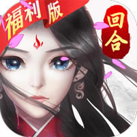 尘缘福利版 v1.0 满v版