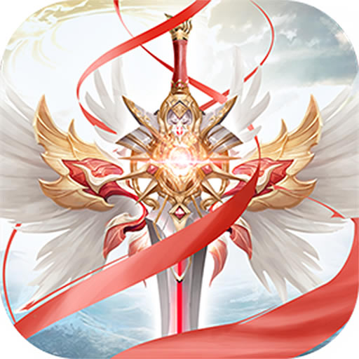 圣域伏魔录 v10.1.0 安卓版