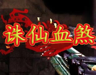 ѪɷѰ(δ)-ѪɷɰԤԼv1.0ͻ