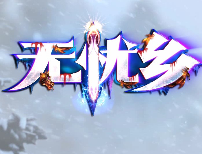 ʽ(δ)-縴ŰԤԼv1.0ɰ