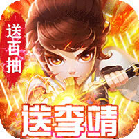 轩辕剑3星耀版 v1.0.0 破解版