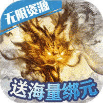 御龙传奇商城版 v1.4