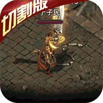 战争世界送无限连抽版 v1.0