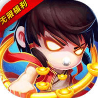 封神大主宰无限福利版 v1.0.0