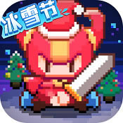 我的勇者 v6.8.0 满v版