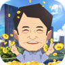首富大作战 v1.0.2 游戏下载