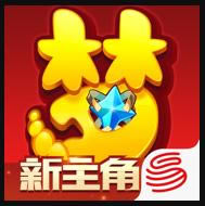 梦幻西游 v1.388.0 下载