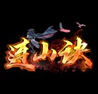 ɽֻ(δ)-ɽϷԤԼv1.0׿