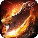 耀光终极火龙 v1.0 正版