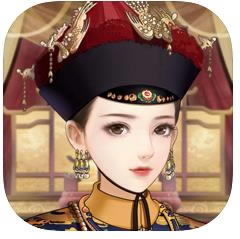 古风后宫美人传 v2.0 手游下载