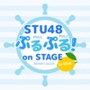 STU48̨Ϸ-STU48̨v1.0