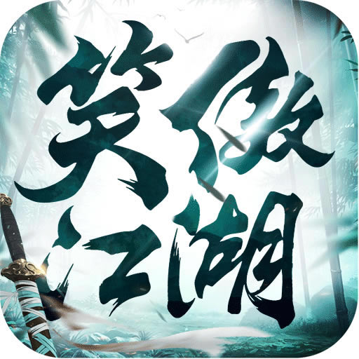 新笑傲江湖手游 v1.0.203 下载