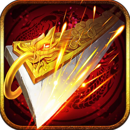 沙城争霸 v1.0.2 2022版