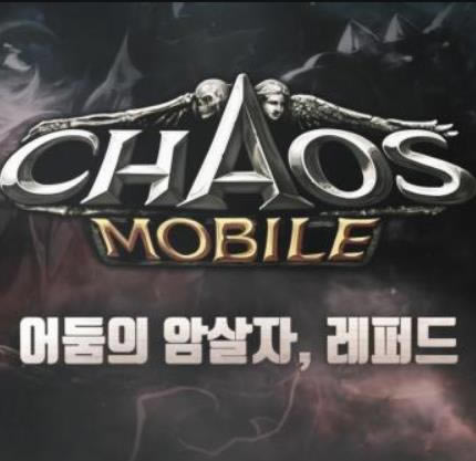 Chaos MobileϷ-Chaos Mobileİv1.0.1