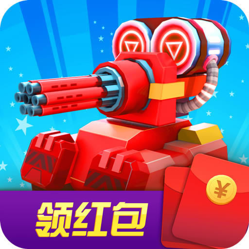 一起来射击红包版 v1.0.7 下载