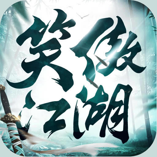 新笑傲江湖手游 v1.0.205 下载