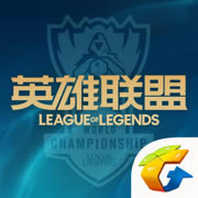 掌上英雄联盟-lol符文模拟器 v9.2.10 手机版下载