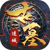 古墓迷城 v1.0 满v版