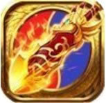 复古战神开天 v1.0 游戏