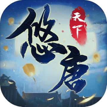 悠唐天下 v1.0.3 手游
