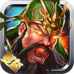 骑战三国 v1.0 果盘版下载