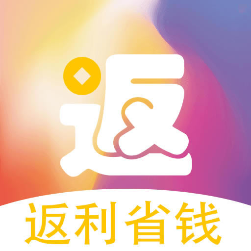 省钱返利 v2.1.2 app下载