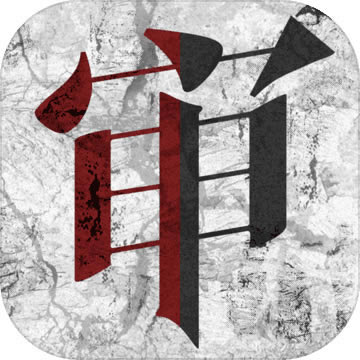 ���������Ϸ(��δ����)-������а�׿��ԤԼv1.0