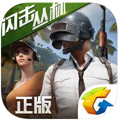 ȫPUBGǷ-ȫPUBG޷v2.0.0