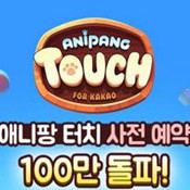 ANIPANG TOUCH׿-ANIPANG TOUCHƻv1.0.35